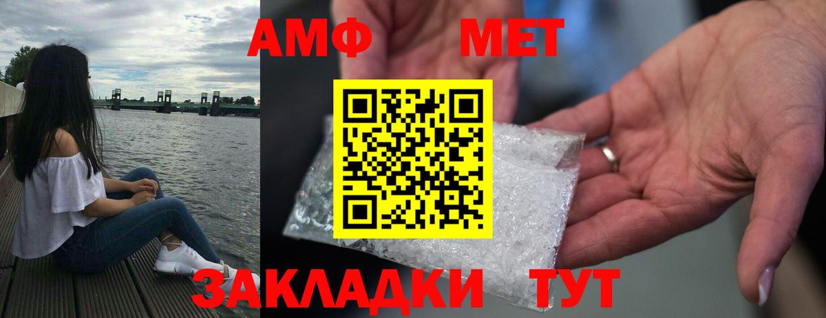 Амфетамин  Amphetamine 97%  Вход с VPN  Лабытнанги 