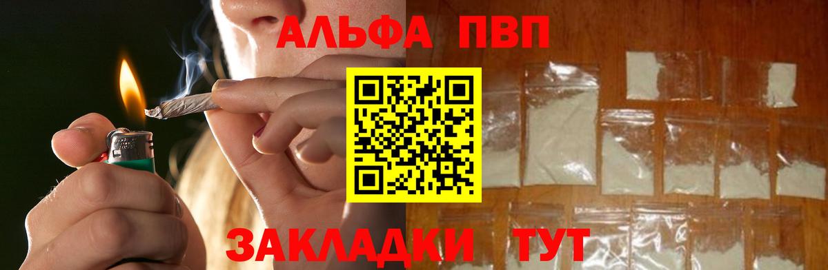 Alpha-PVP мука  Вход с VPN  Лабытнанги  A PVP Соль 