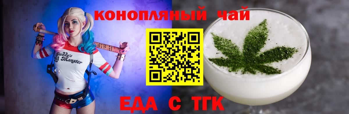 Лабытнанги  Печенье с ТГК конопля  Вход с VPN 