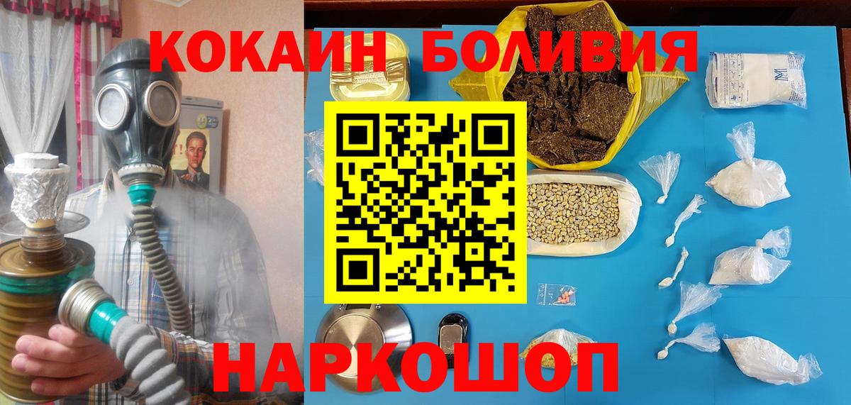 КОКАИН  Кокаин FishScale  Вход с VPN  Кокаин VHQ  Лабытнанги 