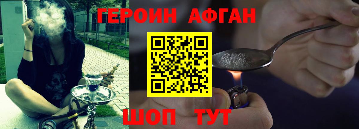 Героин белый Лабытнанги