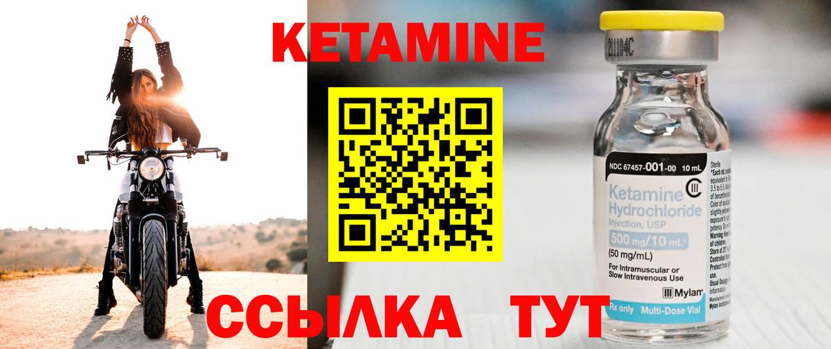 КЕТАМИН VHQ  Кетамин VHQ  Лабытнанги  Вход с VPN 