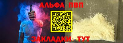 а пвп мука Заволжье