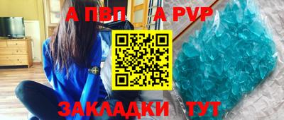 а пвп мука Заволжье