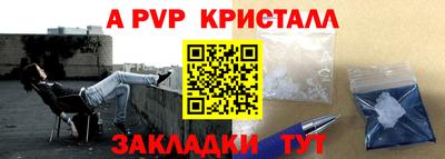 а пвп мука Заволжье