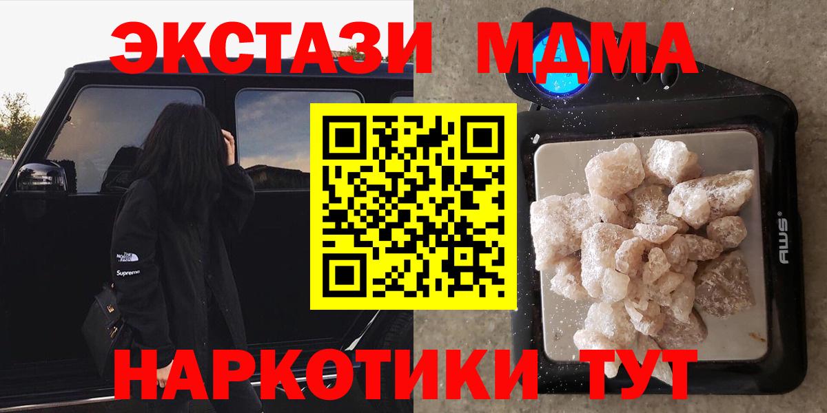МДМА VHQ Лабытнанги