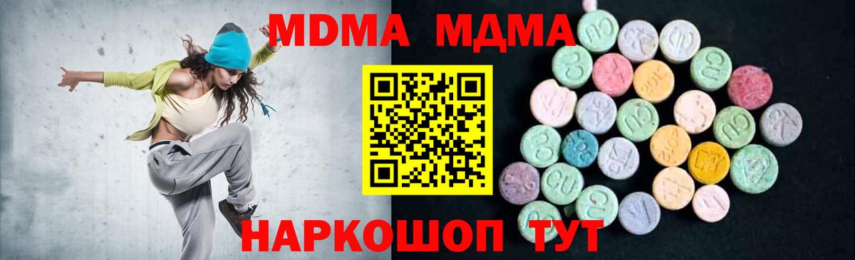 Лабытнанги  МДМА VHQ  Вход с VPN  MDMA  MDMA кристаллы 