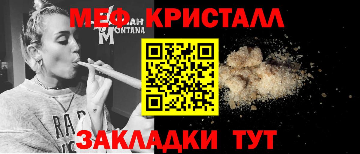 Меф мяу мяу Лабытнанги