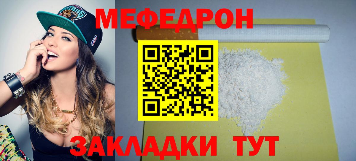 МЕФ VHQ  Вход с VPN  МЕФ  Мефедрон 4 MMC  Лабытнанги 