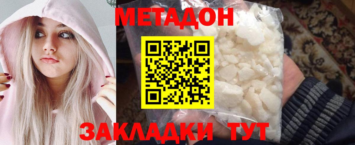 Метадон мёд  Вход с VPN  Метадон мёд  Лабытнанги 