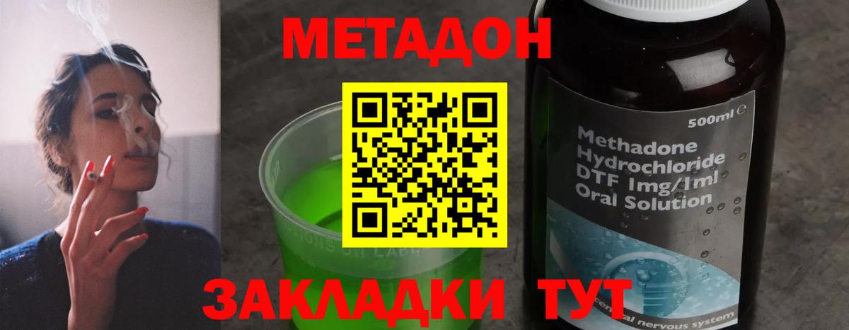 Метадон VHQ Лабытнанги