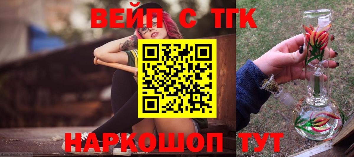 Лабытнанги  Дистиллят ТГК вейп  ТГК Wax  Вход с VPN 